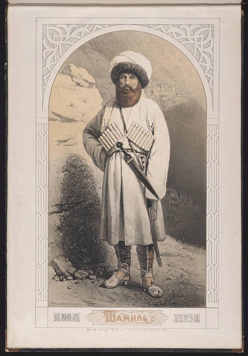 Şeyh Şamil